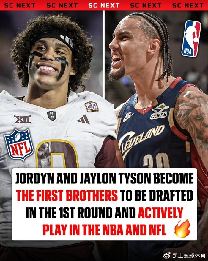开云体育下载-骑士泰森亲弟在NFL首轮被选中！两人创纪录：史上首对首轮跨联盟兄弟|NBA|克利夫兰骑士队|NBA季后赛|新奥尔良圣徒|杰伦-泰森_新浪体育_新浪新闻